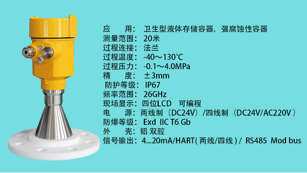 高質(zhì)量的雷達液位計應具備哪些特點