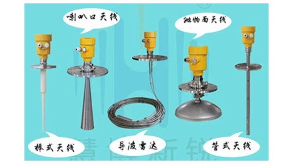 淺析石化行業(yè)中不同天線的雷達(dá)液位計(jì)安裝要求