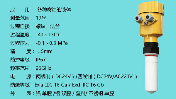 為什么選擇慧博新銳高頻雷達(dá)物位計(jì)