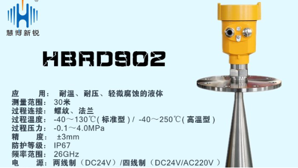 雷達物位計如何進行規(guī)范的檢查