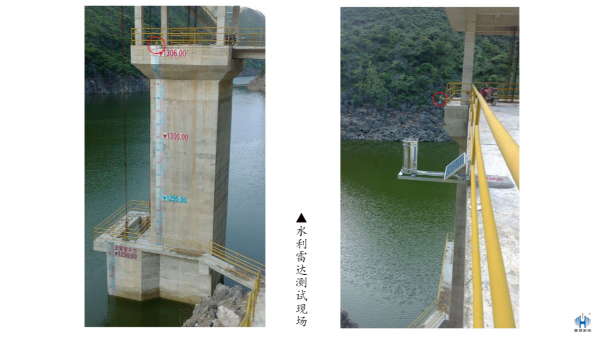 雷達(dá)水位計