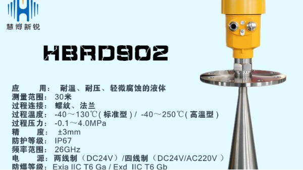 雷達(dá)物位計(jì)的調(diào)試方法